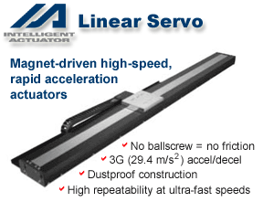 Iai_intelligent_actuator-ultra_high_speed_magnetic_linear_actuator